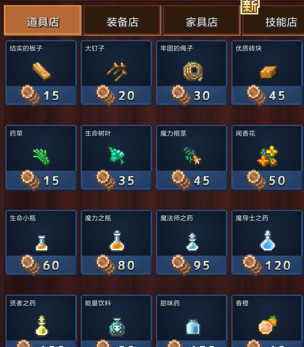 王都創(chuàng)世物語城鎮(zhèn)建筑房屋作用全解