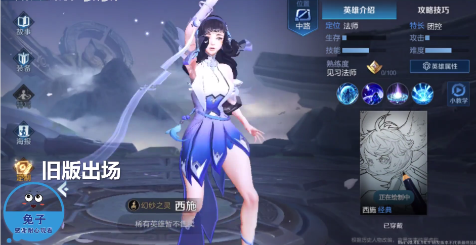 王者榮耀西施出場動畫再優(yōu)化 美爆全場的花瓣雨【動圖】