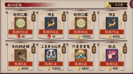 陰陽師日輪之城瞭望塔活動(dòng)全解