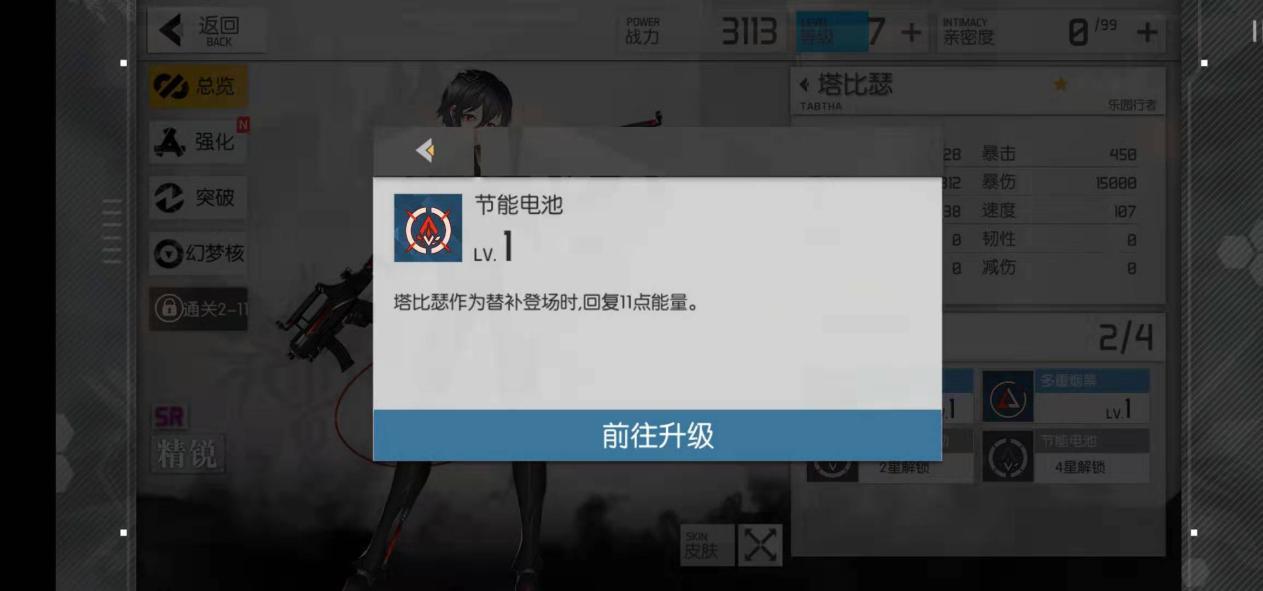 浮生若夢(mèng)食夢(mèng)計(jì)劃SR角色塔比瑟技能詳細(xì)解析及測(cè)評(píng)