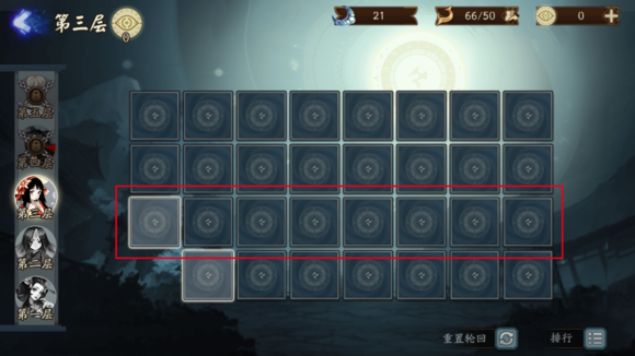 陰陽師手游輪回秘境打法攻略