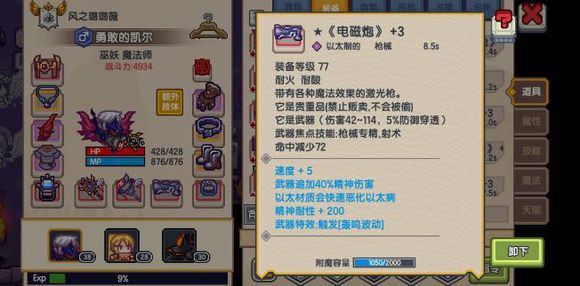 伊洛納手游槍械玩法攻略