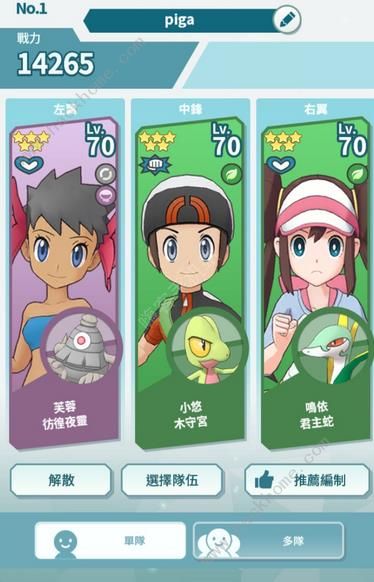 寶可夢大師單人VH通關(guān)操作流程詳解