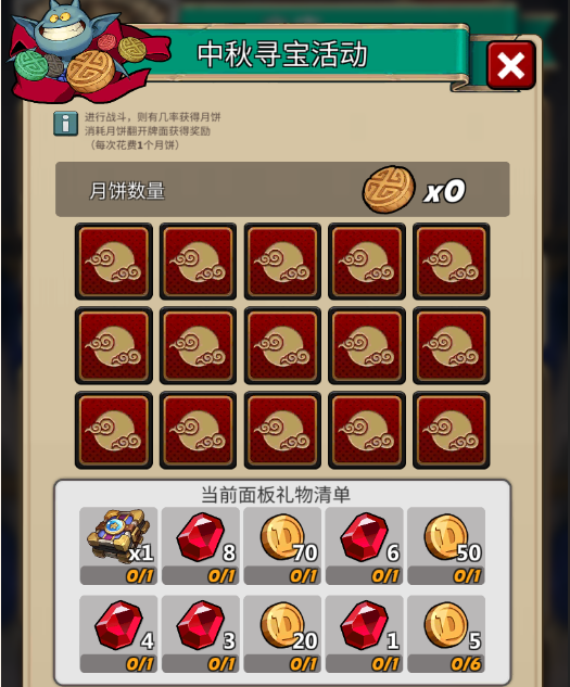 燃燒王座中秋活動(dòng)詳解 活動(dòng)規(guī)則及時(shí)間詳解