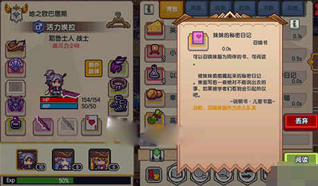 伊洛納手游妹妹的秘密日記有沒有必要購買