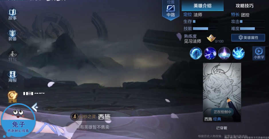 王者榮耀西施出場動畫再優(yōu)化 美爆全場的花瓣雨【動圖】