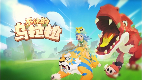 不休的烏拉拉咔嗒牌特性巨顎有什么效果 巨顎效果詳細(xì)解析