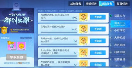 跑跑卡丁車手游s2第2周身手不凡挑戰(zhàn)任務(wù)攻略大全