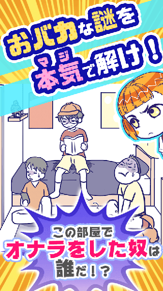 逃脫游戲笨蛋解謎