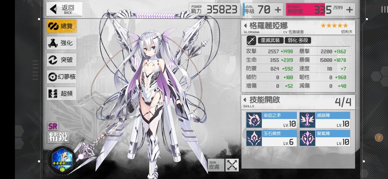 浮生若夢食夢計劃UR和SR有什么差別 角色品質(zhì)差距詳細解析