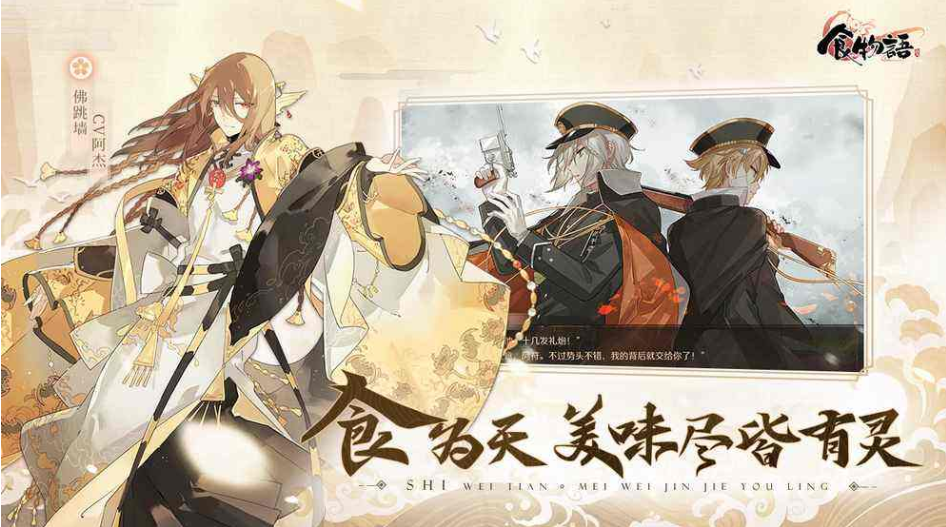 食物語(yǔ)琳瑯幻境水月閣怎么打