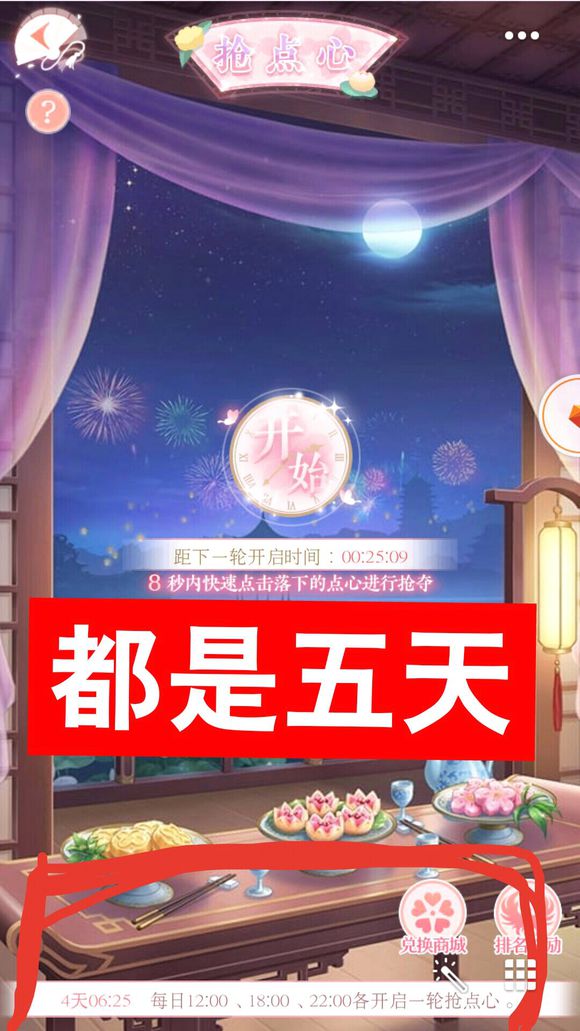 愛(ài)江山更愛(ài)美人中秋活動(dòng)需要多少彩云追月