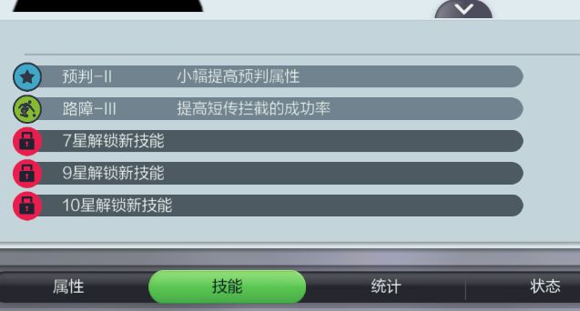 足球夢(mèng)工廠怎么挑選球員 球員挑選攻略