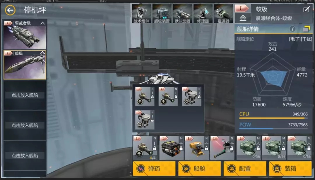 第二銀河蛟級巡洋艦裝備怎么搭配 蛟級巡洋艦裝備搭配詳細解析及測評