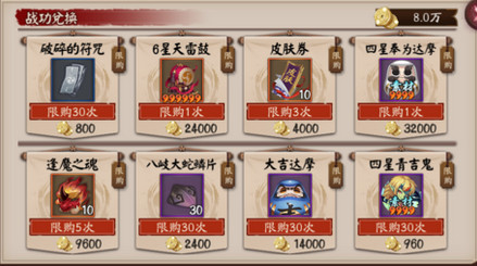 陰陽(yáng)師日輪之城瞭望塔活動(dòng)全解