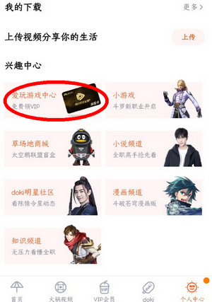 王者榮耀騰訊視頻免費領(lǐng)無限星賞官與回城特效詳解