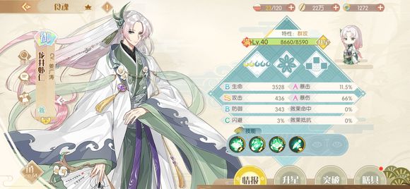 食物語龍井蝦仁陣容與站位建議