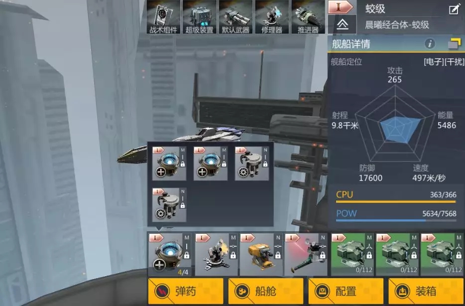 第二銀河蛟級巡洋艦裝備怎么搭配 蛟級巡洋艦裝備搭配詳細解析及測評