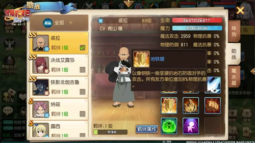 妖精的尾巴魔導少年SS裘拉技能動圖展示