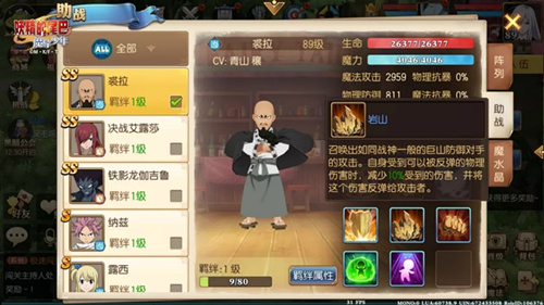 妖精的尾巴魔導少年SS裘拉技能動圖展示