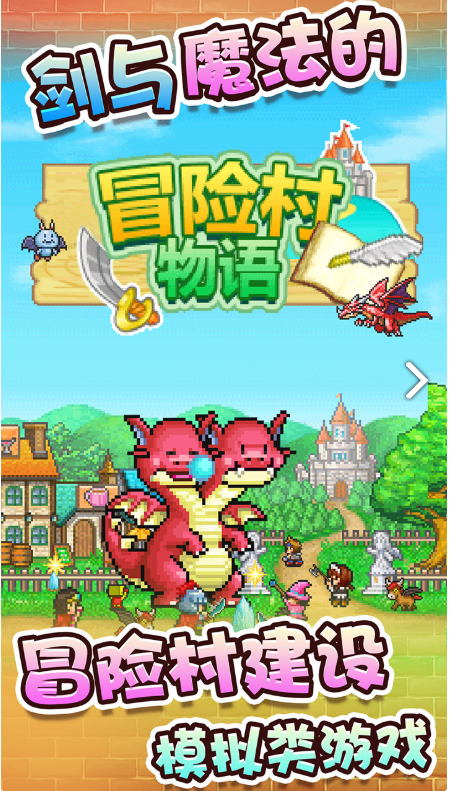 冒險(xiǎn)村物語如何快速五星 城鎮(zhèn)五星技巧詳解