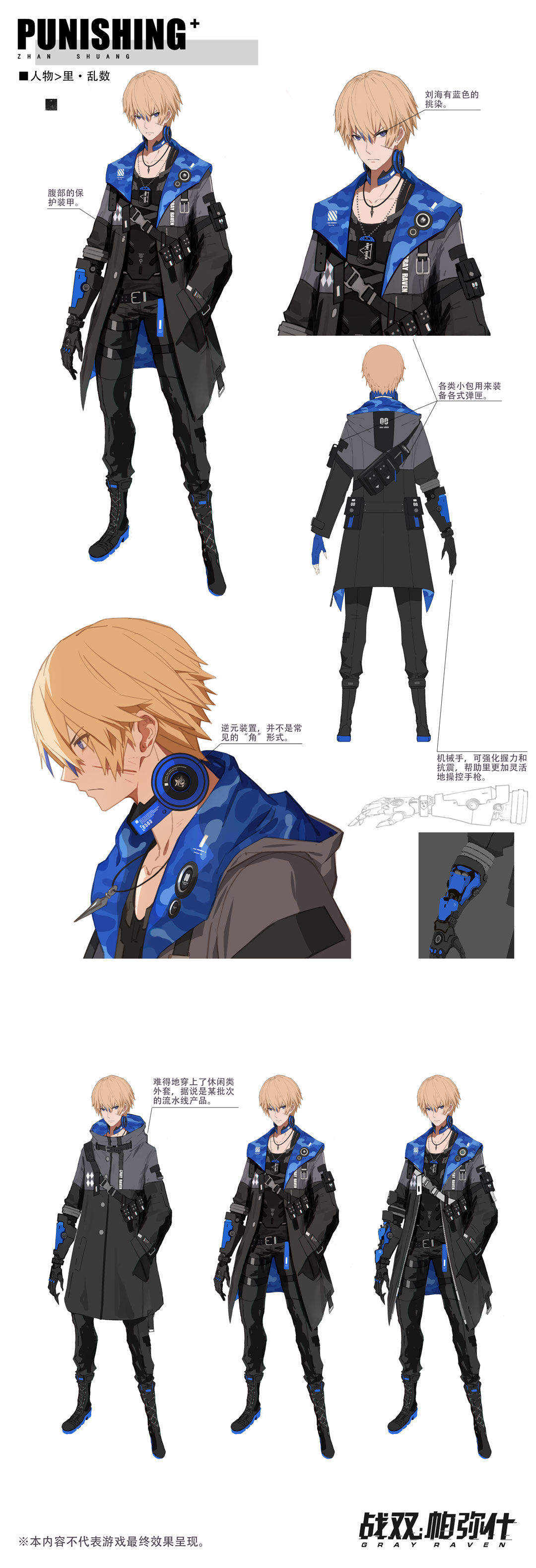 戰(zhàn)雙帕彌什新構造體里亂數(shù)登場 原畫曝光一覽