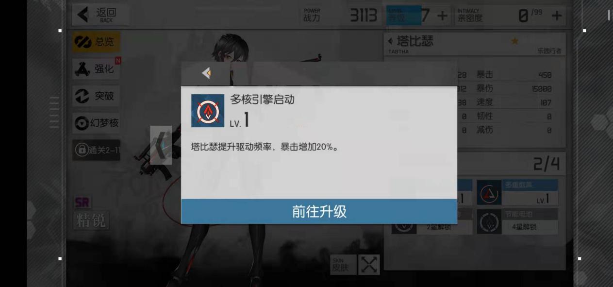 浮生若夢(mèng)食夢(mèng)計(jì)劃SR角色塔比瑟技能詳細(xì)解析及測(cè)評(píng)