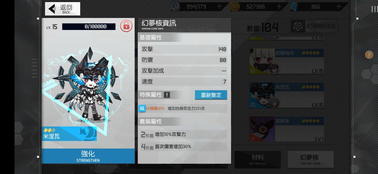 浮生若夢食夢計劃幻夢核怎么鑒定 幻夢核鑒定詳細解析