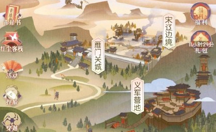 遇見逆水寒9.8驛站小報答案攻略