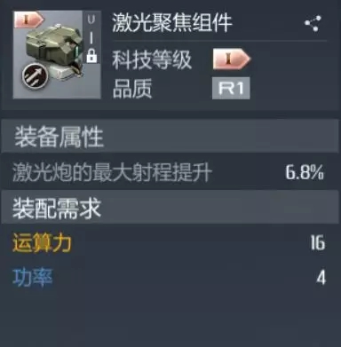 第二銀河詛咒級戰(zhàn)巡艦PVE裝備推薦 詛咒級戰(zhàn)巡艦PVE裝配攻略