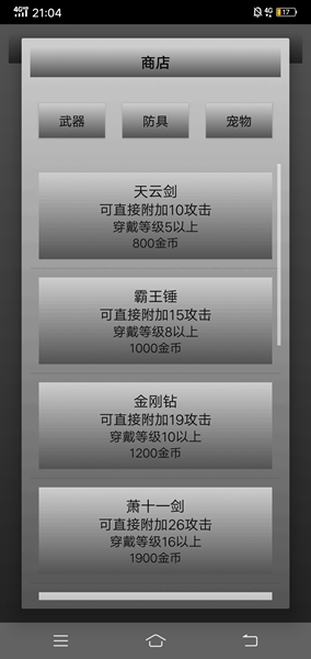 魔塔歷險(xiǎn)記