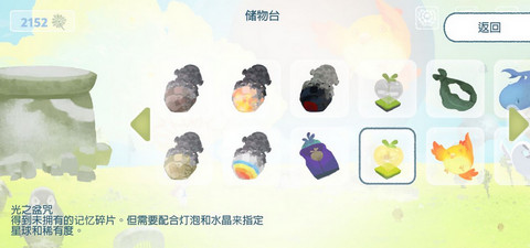 天國旅立記憶碎片怎么刷