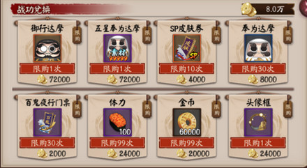 陰陽(yáng)師日輪之城瞭望塔活動(dòng)全解