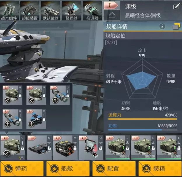 第二銀河淵級(jí)艦船PVP裝備怎么搭配 淵級(jí)艦船PVP裝備搭配攻略