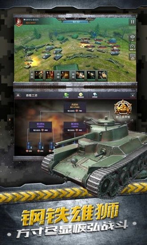 斗戰(zhàn)英魂之二戰(zhàn)風(fēng)云