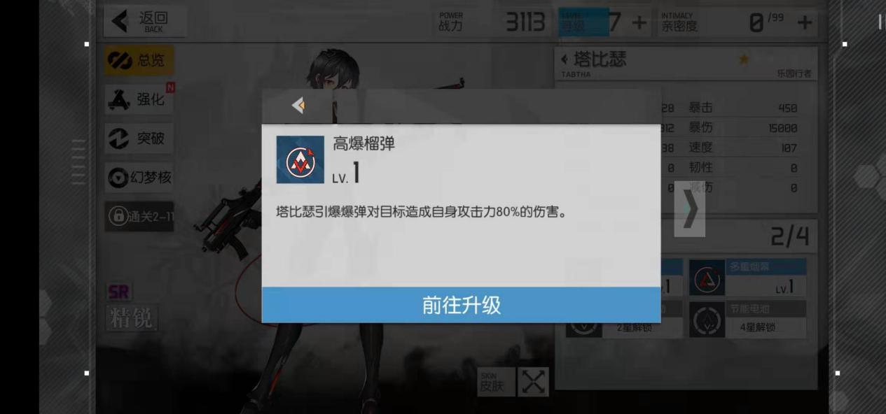 浮生若夢(mèng)食夢(mèng)計(jì)劃SR角色塔比瑟技能詳細(xì)解析及測(cè)評(píng)