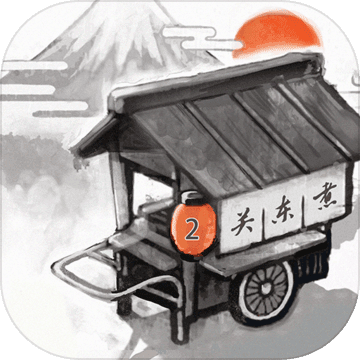 關(guān)東煮店人情故事2