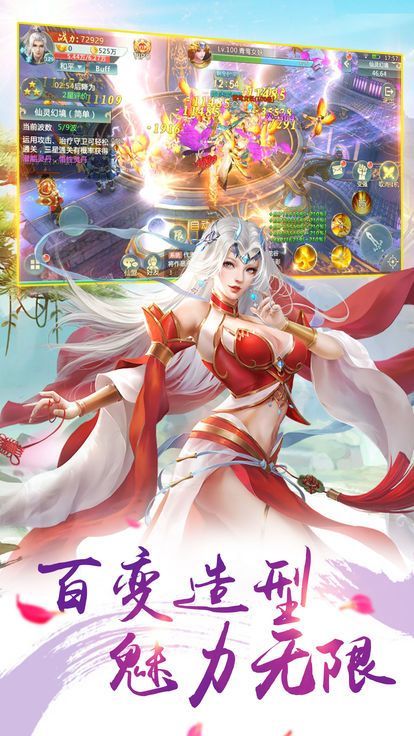 異域問仙官網(wǎng)版