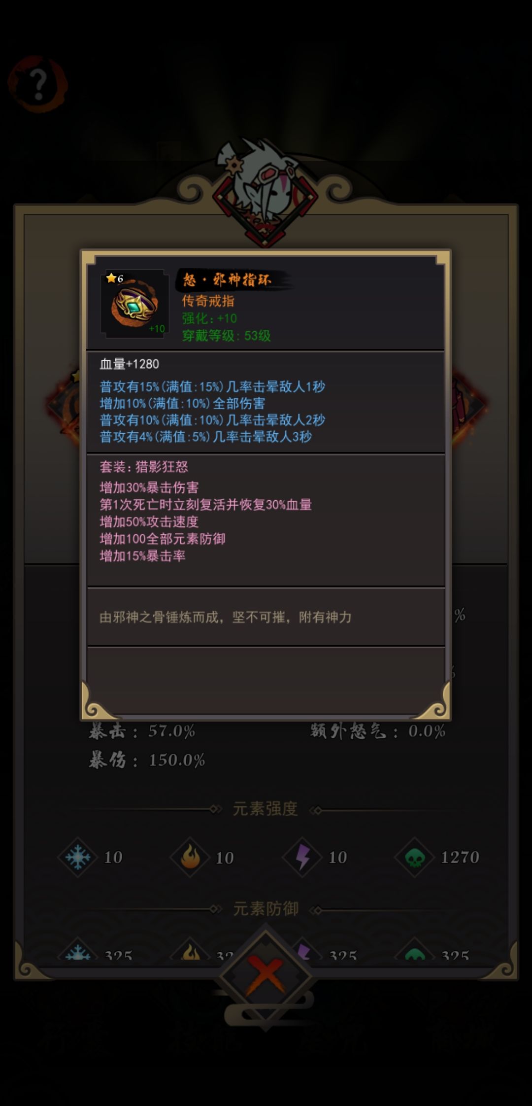 琉生傳裝備介紹及萌新裝備推薦