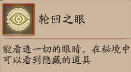 陰陽(yáng)師手游輪回秘境怎么開(kāi)格子哪些格子值得打