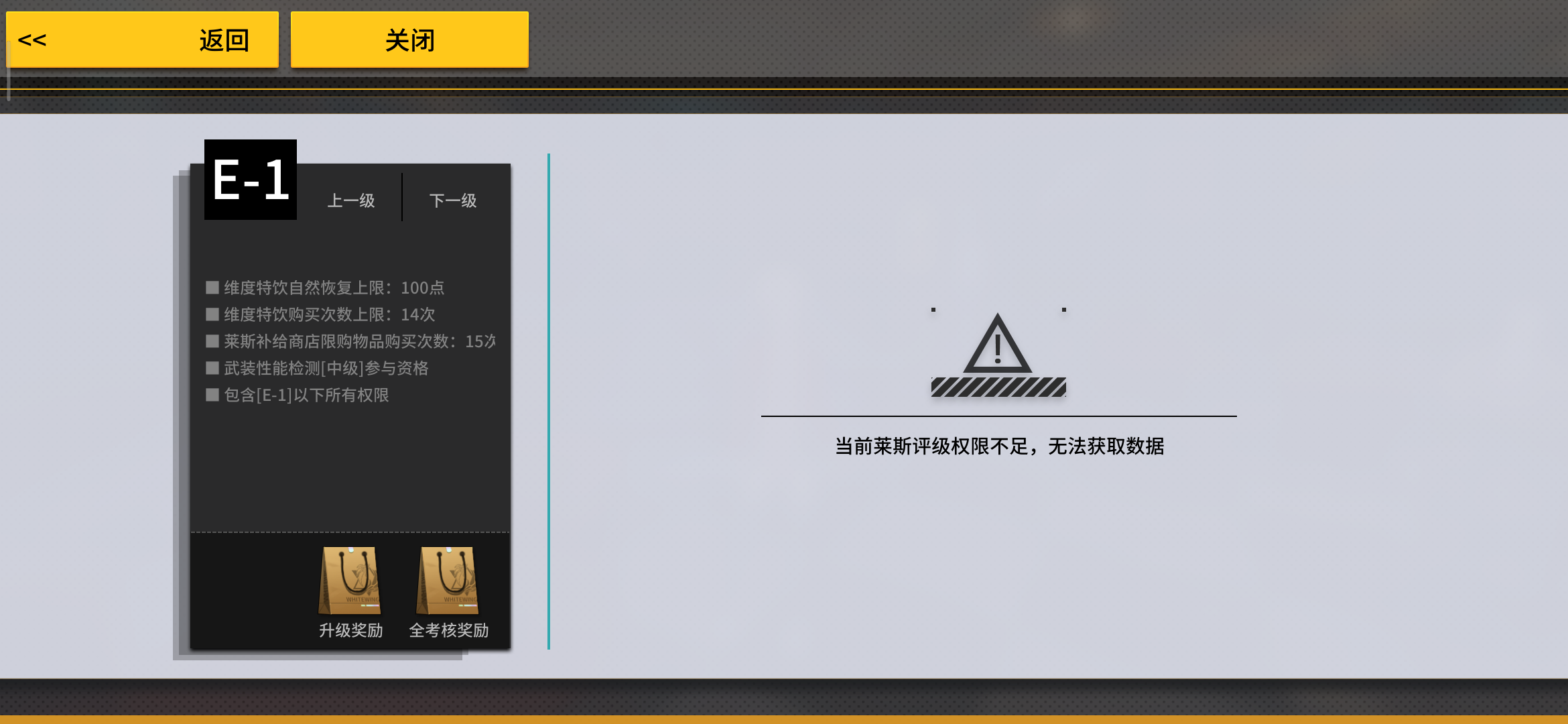 VGAME消零世界提升萊斯評級有什么用