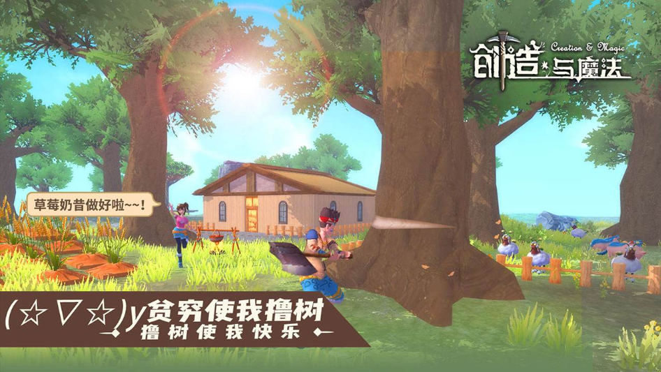 創(chuàng)造與魔法手游冰能蒸汽石怎么制作