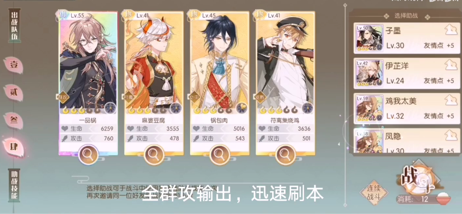 食物語福州風(fēng)物隱藏獎勵在哪里 隱藏彩蛋介紹