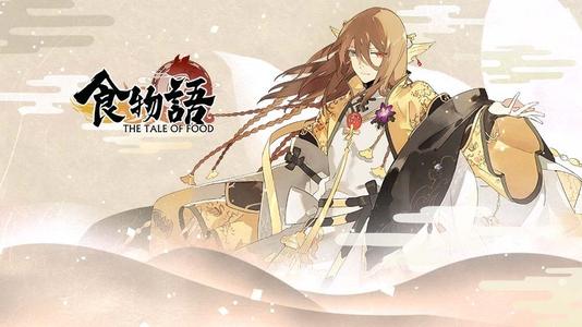 食物語云華引春普通關(guān)卡通關(guān)陣容獎勵介紹