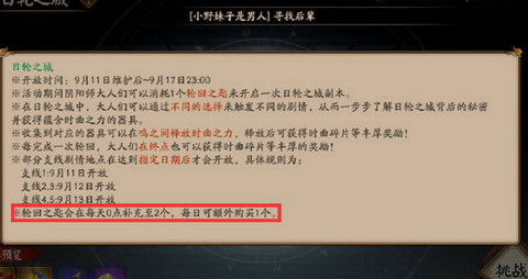 陰陽(yáng)師手游輪回秘境怎么開(kāi)格子哪些格子值得打