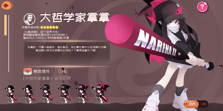 彈力果凍哲學(xué)家怎么玩 拿拿萌新武器選擇推薦及角色強(qiáng)度介紹