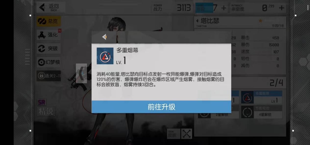 浮生若夢(mèng)食夢(mèng)計(jì)劃SR角色塔比瑟技能詳細(xì)解析及測(cè)評(píng)