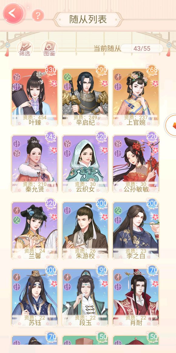 愛(ài)江山更愛(ài)美人隨從優(yōu)先培養(yǎng)誰(shuí)