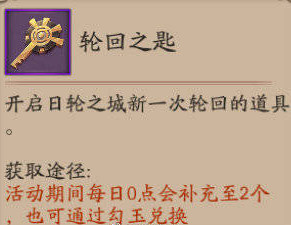 陰陽(yáng)師手游輪回秘境怎么開(kāi)格子哪些格子值得打