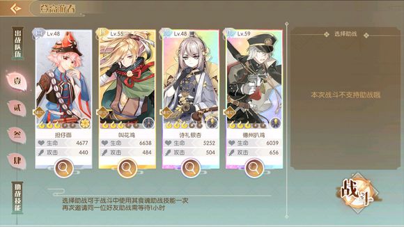 食物語登高游春10層突破通關(guān)陣容分享